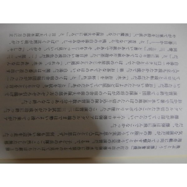 画像17: 沖縄戦回想　悲涙の戦記（第六二師団通信隊） (17)