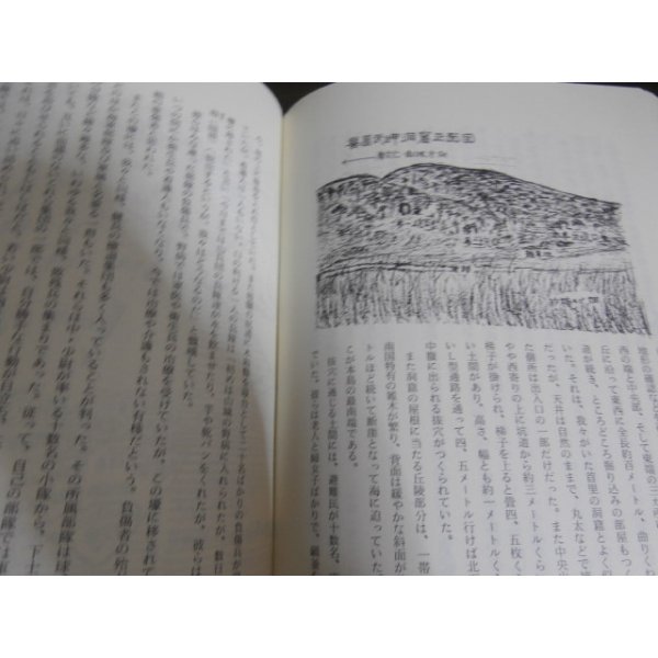 画像13: 沖縄戦回想　悲涙の戦記（第六二師団通信隊） (13)