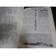 画像6: あの戦争　太平洋戦争全記録　上中下 　3冊 (6)