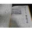 画像5: あの戦争　太平洋戦争全記録　上中下 　3冊 (5)