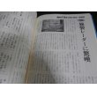 画像11: あの戦争　太平洋戦争全記録　上中下 　3冊 (11)