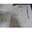 画像9: あの戦争　太平洋戦争全記録　上中下 　3冊 (9)