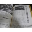 画像4: あの戦争　太平洋戦争全記録　上中下 　3冊 (4)