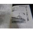 画像10: あの戦争　太平洋戦争全記録　上中下 　3冊 (10)