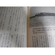 画像9: 艦隊航空隊、続艦隊航空隊　太平洋戦争ノンフィクション　2冊 (9)