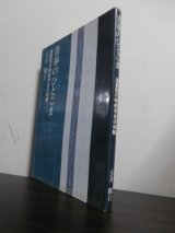 画像: 青春のひとこま　海外飛行特修学生の体験