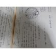 画像13: 海軍飛行科豫備学生・生徒史 (13)