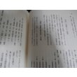画像15: 予科練外史　（予科練生の訓練、実戦の貴重な記録）全6冊揃 (15)