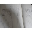 画像20: 予科練外史　（予科練生の訓練、実戦の貴重な記録）全6冊揃 (20)
