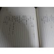 画像11: 予科練外史　（予科練生の訓練、実戦の貴重な記録）全6冊揃 (11)
