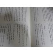 画像6: 予科練外史　（予科練生の訓練、実戦の貴重な記録）全6冊揃 (6)
