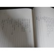 画像17: 予科練外史　（予科練生の訓練、実戦の貴重な記録）全6冊揃 (17)