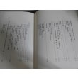 画像5: 予科練外史　（予科練生の訓練、実戦の貴重な記録）全6冊揃 (5)