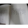 画像14: 予科練外史　（予科練生の訓練、実戦の貴重な記録）全6冊揃 (14)