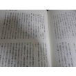 画像7: 予科練外史　（予科練生の訓練、実戦の貴重な記録）全6冊揃 (7)