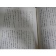 画像13: 予科練外史　（予科練生の訓練、実戦の貴重な記録）全6冊揃 (13)