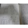 画像19: 予科練外史　（予科練生の訓練、実戦の貴重な記録）全6冊揃 (19)