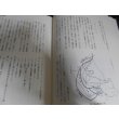 画像12: 予科練外史　（予科練生の訓練、実戦の貴重な記録）全6冊揃 (12)
