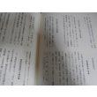画像16: 予科練外史　（予科練生の訓練、実戦の貴重な記録）全6冊揃 (16)