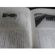 画像10: 予科練外史　（予科練生の訓練、実戦の貴重な記録）全6冊揃 (10)