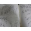 画像9: 予科練外史　（予科練生の訓練、実戦の貴重な記録）全6冊揃 (9)