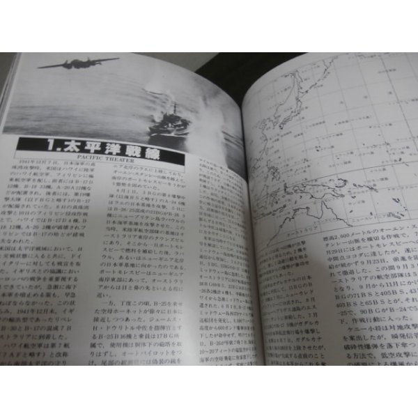 画像13: 第二次大戦 　アメリカ陸軍爆撃機隊 (13)