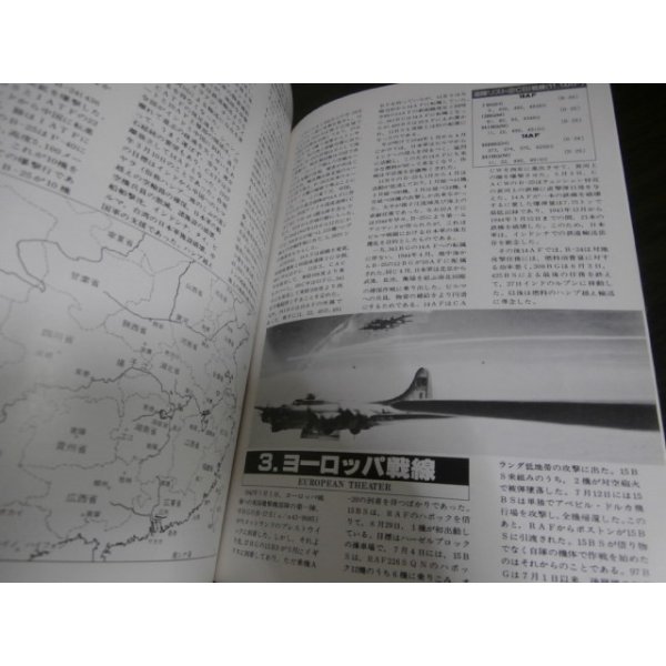 画像16: 第二次大戦 　アメリカ陸軍爆撃機隊 (16)