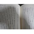 画像10: 伊勢伊賀「藤堂藩」戦記 （付録　藤堂藩無足人調書） (10)