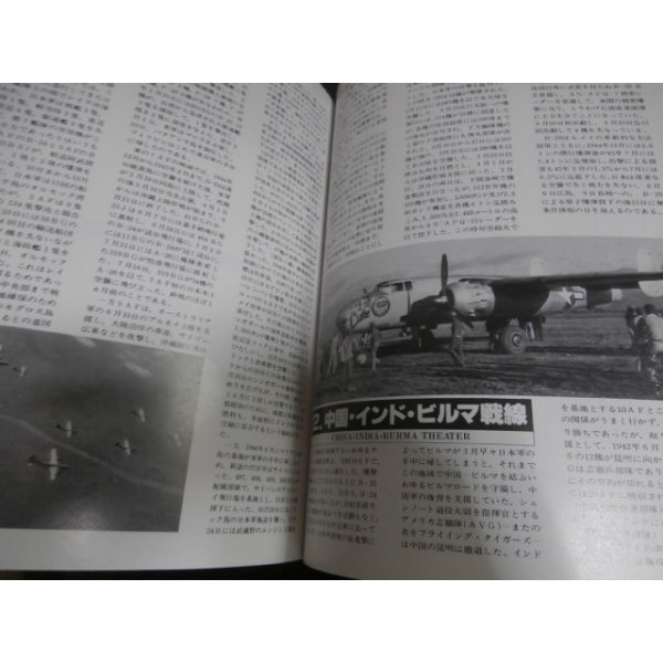 画像15: 第二次大戦 　アメリカ陸軍爆撃機隊 (15)