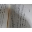 画像13: 畿内戦国軍記集（義昭興廃記、別所記事、山崎合戦記、大坂物語） (13)