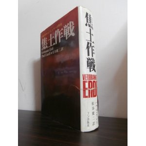 画像: 焦土作戦　ソ連の大反攻とヒトラーの敗走