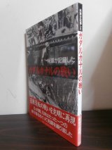 画像: 米軍が記録したガダルカナルの戦い