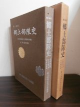 画像: 第三師団郷土部隊史