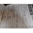 画像2: 別冊1億人の昭和史　学徒出陣 (2)