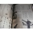 画像4: 別冊1億人の昭和史　学徒出陣 (4)