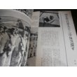 画像10: 別冊1億人の昭和史　学徒出陣 (10)