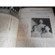 画像11: 別冊1億人の昭和史　学徒出陣 (11)