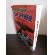 画像1: 日本ニュース映画史　開戦前夜から終戦まで (1)