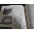 画像10: 軍事史学第189号〜196号　8冊 (10)