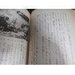 画像9: 戦火と死の島に生きる : 太平洋戦・サイパン島全滅の記録（サイパン戦時特志看護婦） (9)