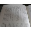 画像10: 憲兵 —自伝的回想　(東部憲兵司令官） (10)