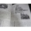 画像17: 奮闘　前田利家　百万石の槍働き 　歴史群像シリーズ戦国セレクション  (17)