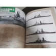 画像11: 日本の戦艦パーフェクトガイド (11)