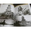 画像9: 日本の戦艦パーフェクトガイド (9)