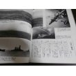 画像16: 写真集　続日本の戦艦　丸グラフィッククォータリー11 (16)