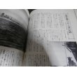 画像6: 写真集　続日本の戦艦　丸グラフィッククォータリー11 (6)