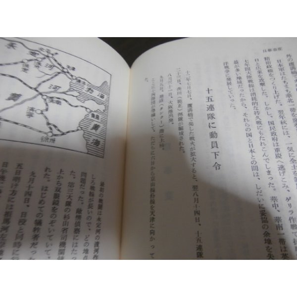 画像6: 軍旗と共に　高崎十五連隊史（他に歩兵百十五、八十五、二百十五、二百三十八聯隊） (6)
