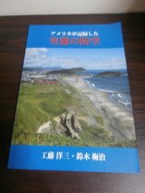 画像: アメリカが記録した　室蘭の防空