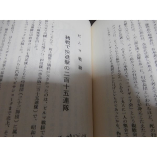 画像17: 軍旗と共に　高崎十五連隊史（他に歩兵百十五、八十五、二百十五、二百三十八聯隊） (17)