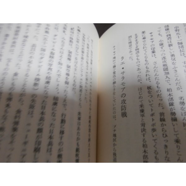 画像15: 軍旗と共に　高崎十五連隊史（他に歩兵百十五、八十五、二百十五、二百三十八聯隊） (15)